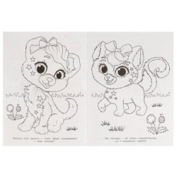 Волшебные любимцы. (Мультяшная раскраска А4)