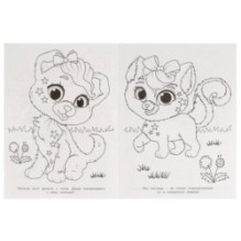 Волшебные любимцы. (Мультяшная раскраска А4)