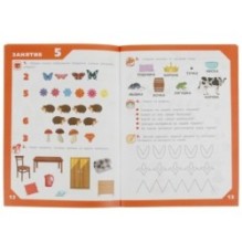 Интенсивный курс подготовки. 3 месяца до школы. М.А.Жукова.