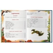 Жёлтый туман. Волков А. М.. Любимая классика.