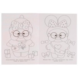 В гостях у  Лалы. Первая раскраска А4 мультяшная.