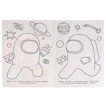 Весёлые амонники. Раскраска на ИЗИ.