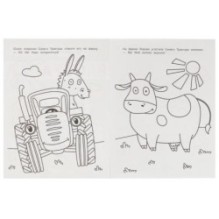 Один день на ферме. Синий трактор. Чудо раскраска.