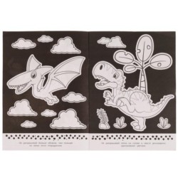 Забавные динозаврики . Анти-раскраска.