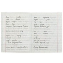 Прописи для дошкольников. Читаем и пишем. М. А. Жукова