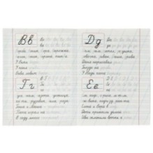 Прописи для дошкольников будущих первоклассников. М. А. Жукова.