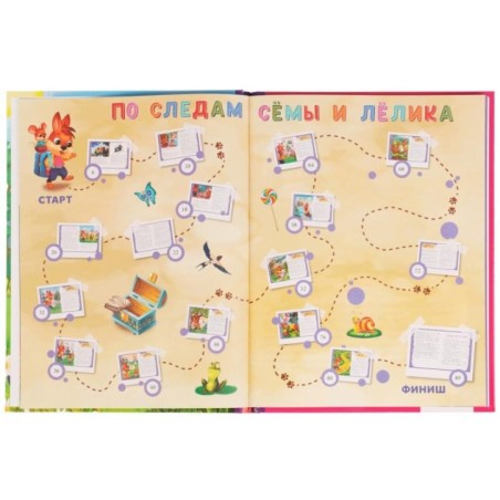 Сёма и Лёлик в поисках математики. И. Гурина. Любимая классика.