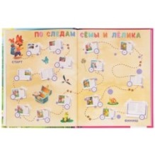 Сёма и Лёлик в поисках математики. И. Гурина. Любимая классика.