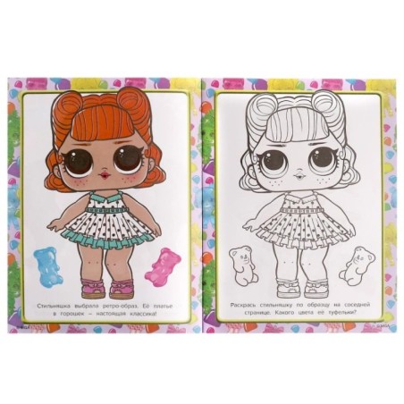 Нарядные милашки. Раскраска по образцу. Лол.