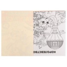 Королевство единорогов. Плакат-раскраска.