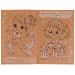 Русалочки. Эко-раскраска крафт-бумага.