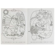 Гуси-лебеди. Сказка-раскраска малышам.