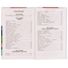 Семь подземных королей. А. М. Волков. Внеклассное чтение.