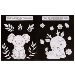 Дикие животные. Чёрная-пречёрная раскраска. 16 наклеек.