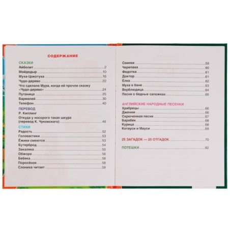 100 стихов и сказок Чуковского. (Серия: 100 сказок)