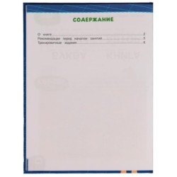 Турбочтение. М. А. Жукова.