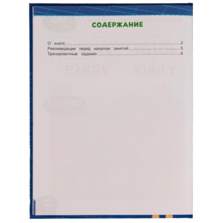 Турбочтение. М. А. Жукова.