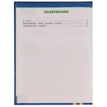 Турбочтение. М. А. Жукова.