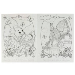 Теремок. Сказка-раскраска малышам.