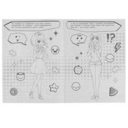 Секретный клуб. Раскраска.