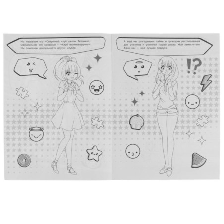 Секретный клуб. Раскраска.