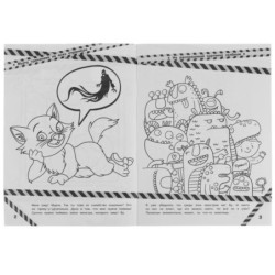 Монстр. Страшная раскраска.