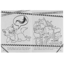 Монстр. Страшная раскраска.