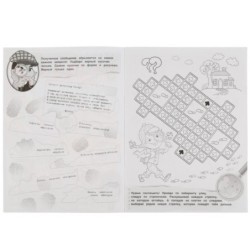 Детектив Стив. Раскраска-детектив А4.