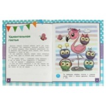 Сказки о настоящей дружбе Галина Ульева. Развивающие сказки с заданиями А4 Умка