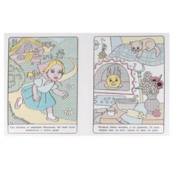 Сказки. Водная раскраска. Раскрась водой.