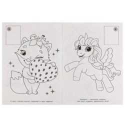 Радужная прогулка. Раскраска. 16 цветных наклеек.