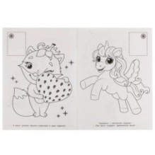 Радужная прогулка. Раскраска. 16 цветных наклеек.