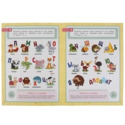 Школа Жуковой. Развитие речи. 5-6 лет. М.А.Жукова. Годовой курс.