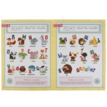 Школа Жуковой. Развитие речи. 5-6 лет. М.А.Жукова. Годовой курс.