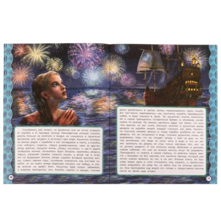 Русалочка. Г. Х. Андерсен. Любимые писатели.