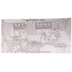 Весёлый праздник. Суперраскраска с заданием. Буба. Напольная в рулоне.