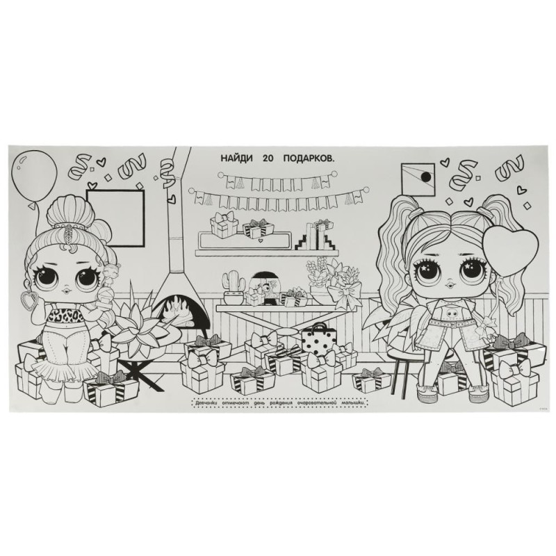 Суперраскраска с заданием. ЛОЛ. Напольная в рулоне.
