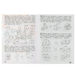 Сравниваем числа и величины. Развиваем математические способности. 5–6 лет .