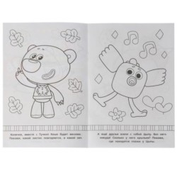 Кешин пикник. Ми-ми-мишки. Раскраска-малышка. 16 заданий.