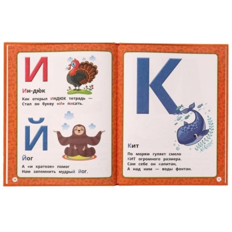 Азбука из зоопарка. Азбука с крупными буквами. В. А. Степанов. Умка.