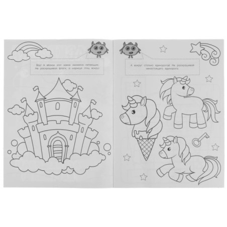 Не раскрашивай эти картинки! Раскраска.