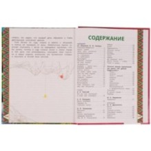 200 сказок,стихов,потешек и загадок для дошкольника. В.В.Бианки, В.Д.Берестов и др.