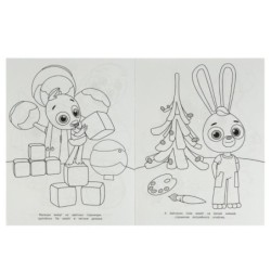 Волшебные малыши. Раскраска. Цветняшки.