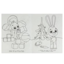 Волшебные малыши. Раскраска. Цветняшки.