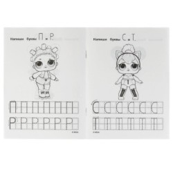 IQ-прописи. Пишем печатные буквы. ЛОЛ. 1+1.