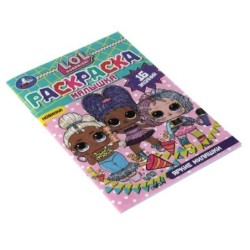 Раскраска-малышка. Яркие милашки. ЛОЛ. 16 заданий.