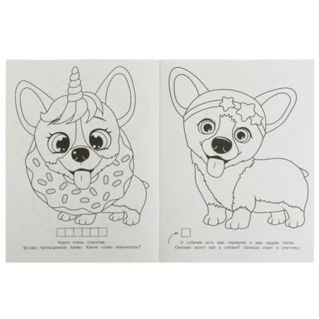 Забавные корги. Раскраска А4.