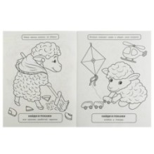 Мамы и малыши. Раскраска с развивающими заданиями. Найди и покажи.