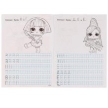 Прописи. Пишем печатные буквы. Тренажёр по чистописанию. ЛОЛ.