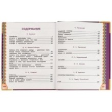 Сказки и стихи о животных. Волшебная книга. Р.Киплинг, К.Чуковский, В.Д.Берестов.